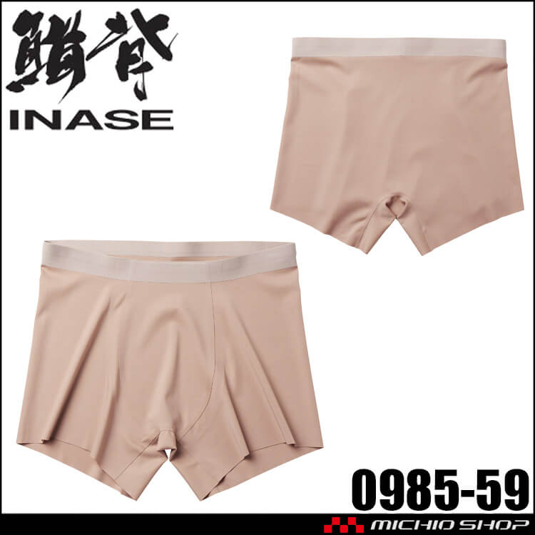 鯔背 INASE シームレスボクサーブリーフ 0985-59 SOWA 桑和 2026年秋冬新作