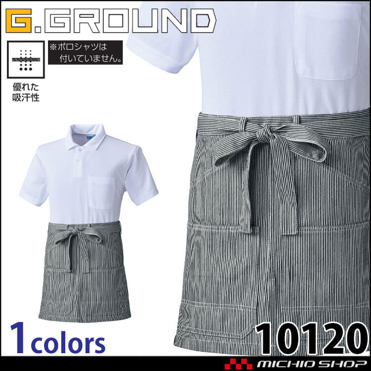 SOWA  桑和 ショートエプロン(腰巻き) 前掛け 10120 作業服 作業着 G.GROUND ジーグラウンド DIY ガーデニング カフェ キッチン 男女兼用 綿100％ フリーサイズ ポケット付き スリット