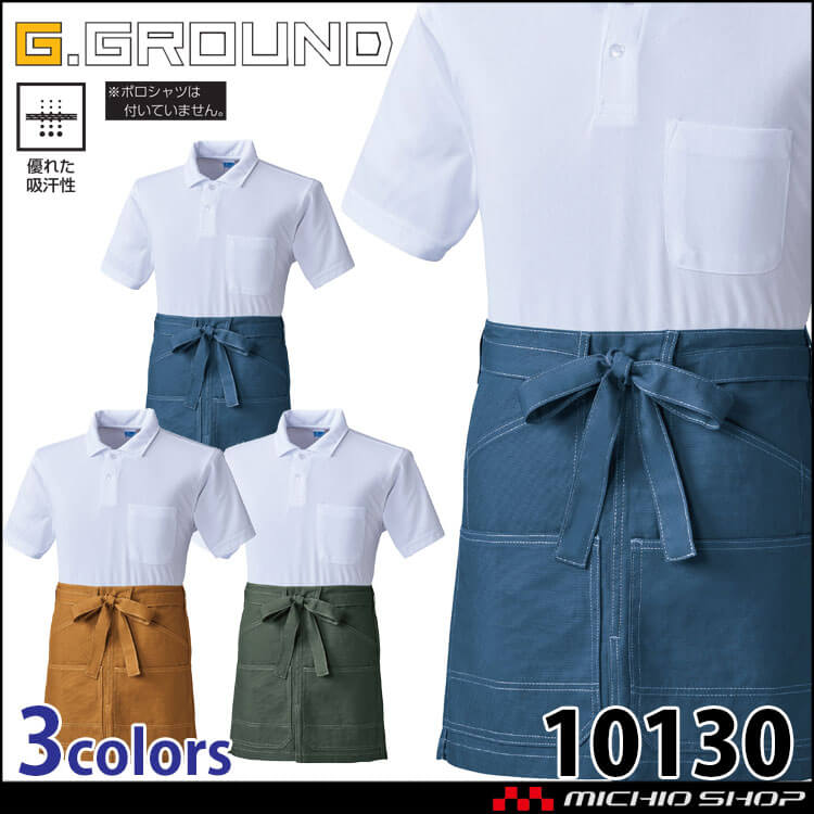 SOWA  桑和 ショートエプロン(腰巻き)  前掛け 10130 作業服 作業着 G.GROUND ジーグラウンド DIY ガーデニング カフェ キッチン 男女兼用 フリーサイズ 綿100％ ポケット付き