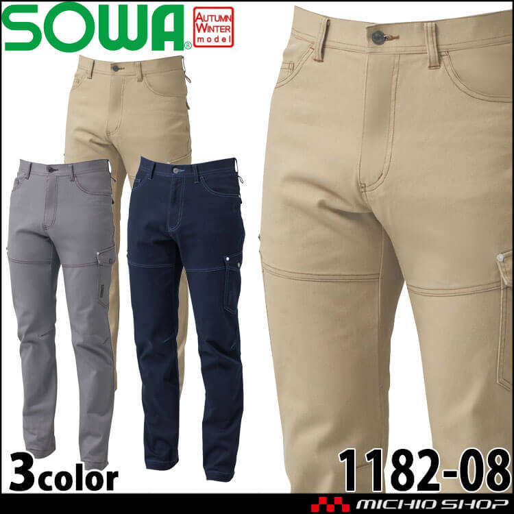 SOWA  桑和カーゴパンツ 1182-08 作業服 作業着  秋冬 耐火性 防縮性 ストレッチ