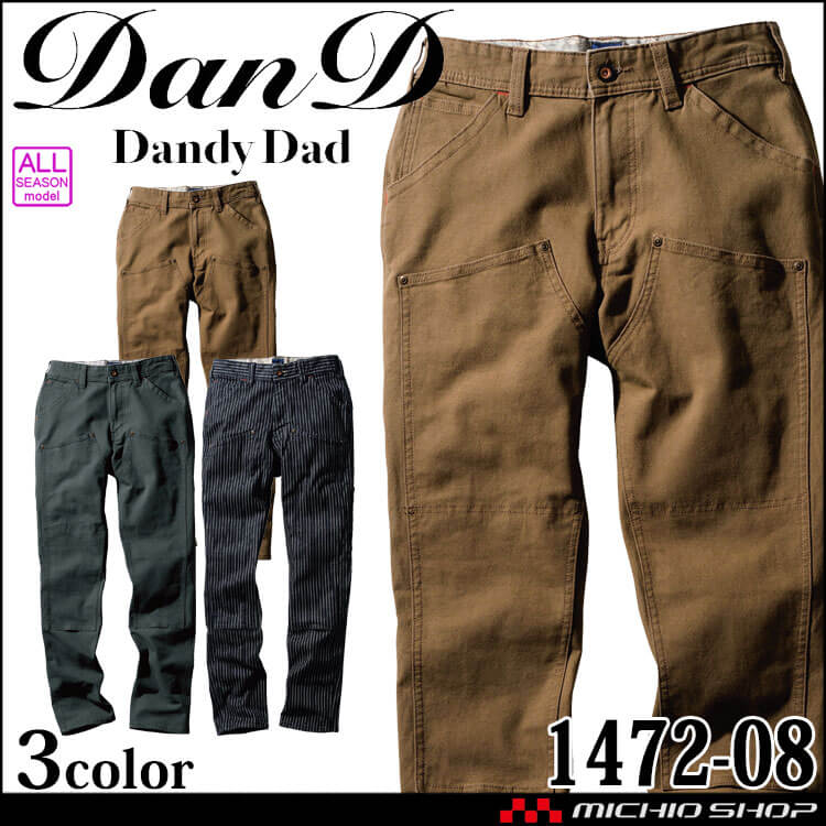 ダンディダッド SOWA 桑和 ノータックカーゴパンツ 1472-08 ストレッチデニム 通年