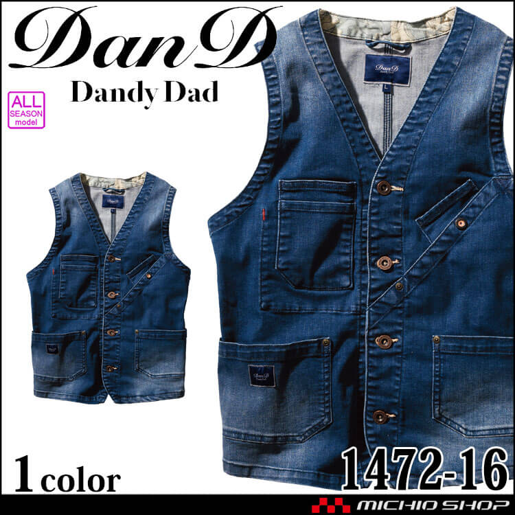 ダンディダッド SOWA 桑和 ベスト 1472-16 ストレッチデニム 通年 S～LLサイズ