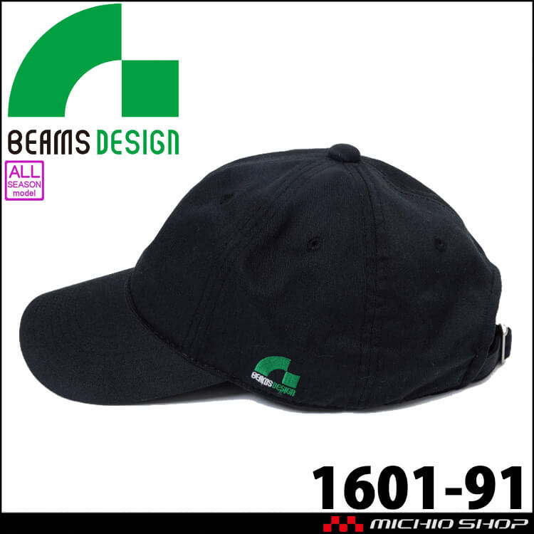 SOWA 桑和 BEAMS DESIGN(ビームス デザイン) キャップ 1601-91 帽子 ベースボールキャップ 作業服 作業着