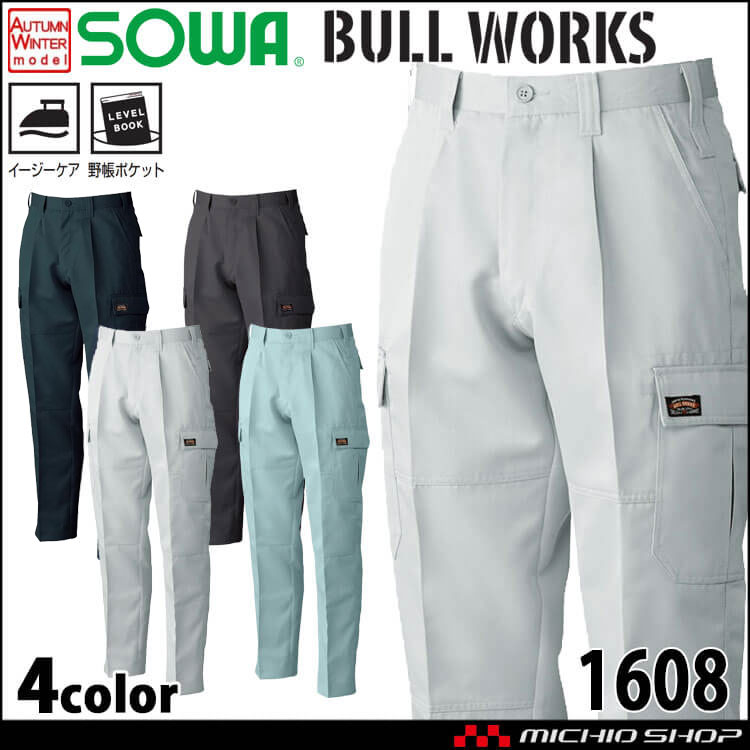 SOWA  桑和 BULL WORKS ワンタックカーゴパンツ 1608 作業服 作業着 ワークウェア 秋冬