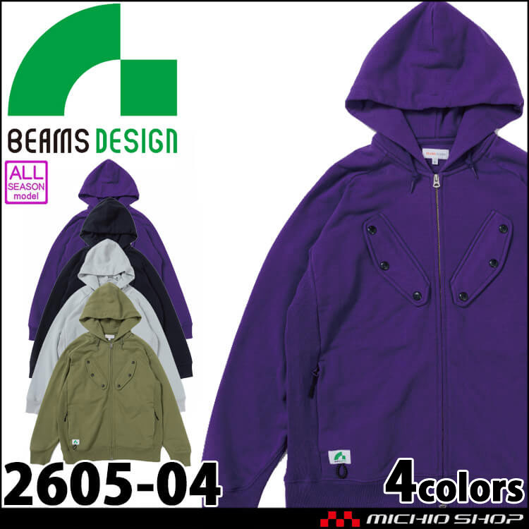SOWA 桑和 BEAMS DESIGN(ビームス デザイン) 長袖パーカー 2605-04 スウェットパーカー 作業服 作業着 通年