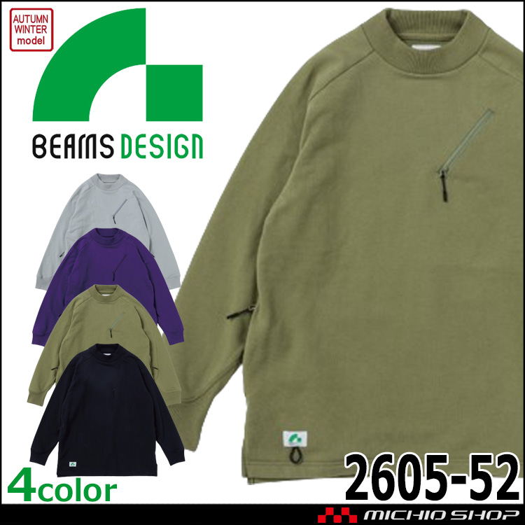 SOWA 桑和 BEAMS DESIGN(ビームス デザイン) 長袖Tシャツ 2605-52 スウェット 作業服 作業着 秋冬