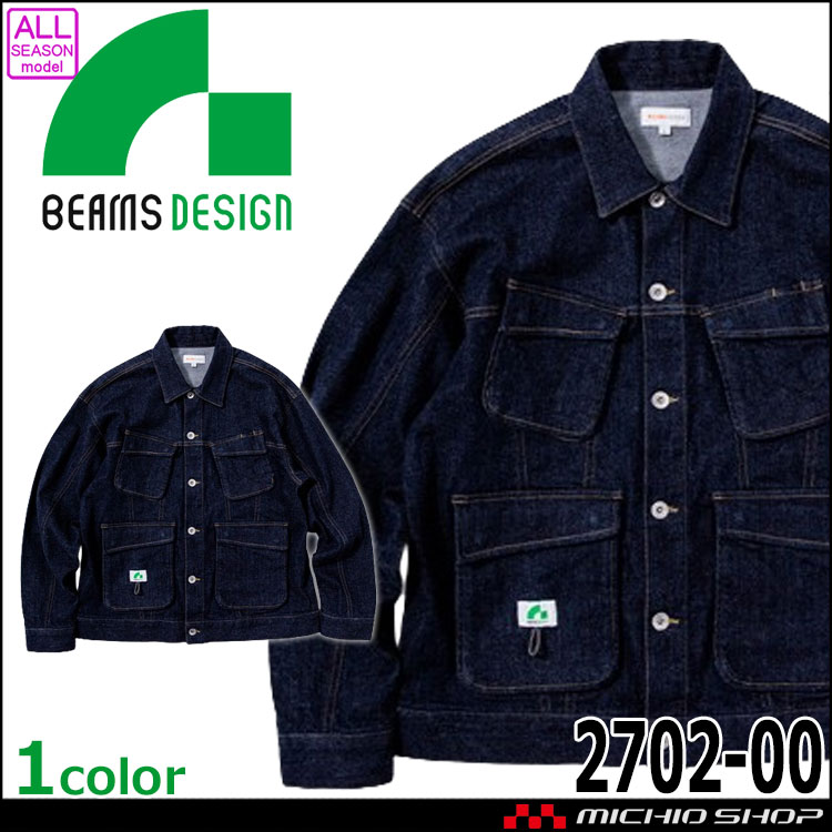 SOWA 桑和 BEAMS DESIGN(ビームス デザイン) トラッカーファティーグジャケット 2702-00 デニムジャケット 作業服 作業着 通年