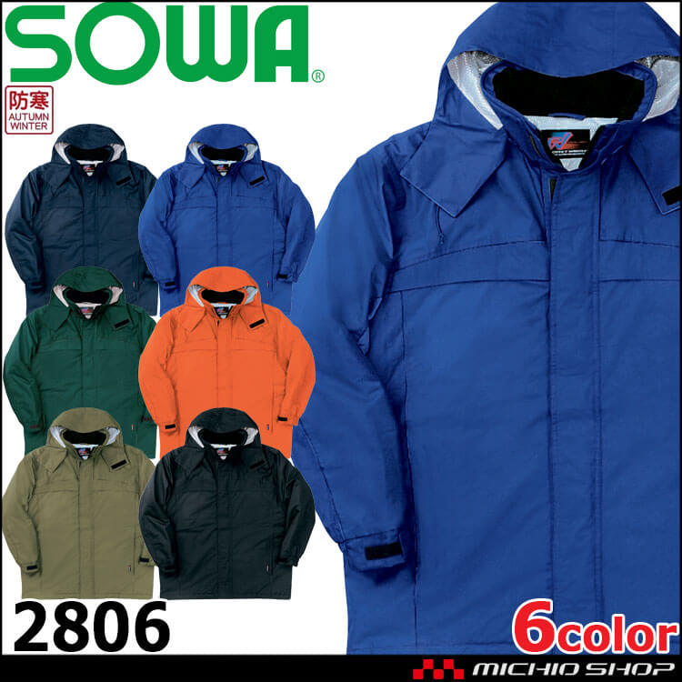 防寒着 桑和 SOWA 防水防寒コート 2806 作業服 秋冬