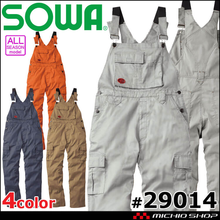 作業服 SOWA サロペット 29014 オーバーオール 4色展開 T/C素材 男女兼用 桑和 農作業 イベント チーム