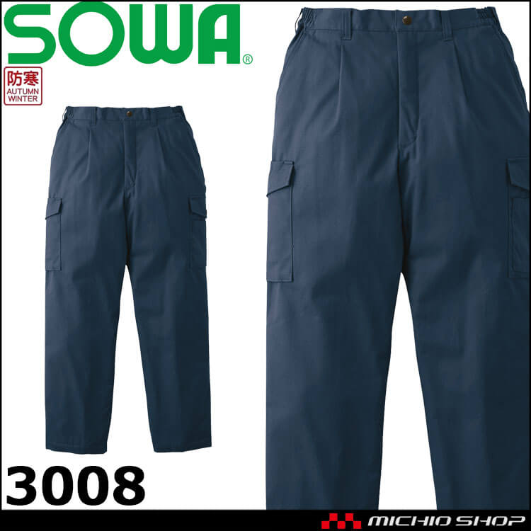 防寒着 桑和 SOWA ワンタック脇ゴム入り防寒パンツ 3008 作業服 秋冬 カーゴパンツ