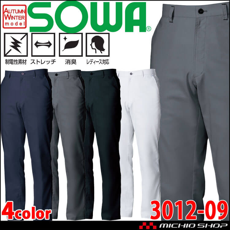 SOWA  桑和 スラックス 3012-09 作業服 作業着  秋冬 制電性 ストレッチ 消臭