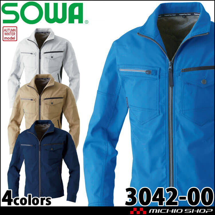 作業服 桑和 SOWA 長袖ブルゾン 3042-00 男女兼用 秋冬 制電 ストレッチ 