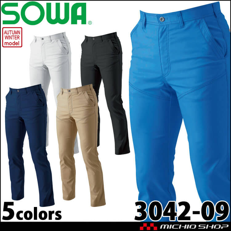作業服 桑和 SOWA スラックス 3042-09 男女兼用 秋冬 制電 ストレッチ 
