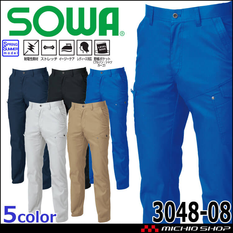 SOWA 桑和 カーゴパンツ 3048-08 春夏 作業着 作業服 パンツ 日本製 制電性素材 ストレッチ レディース メンズ