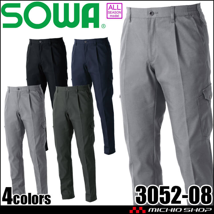 SOWA 桑和 カーゴパンツ 3052-08 作業服 ストレッチ 制電性素材 エコ 通年 2025年秋冬新作