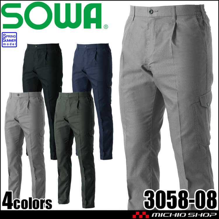 SOWA 桑和 カーゴパンツ 3058-08 作業服 制電 春夏 2026年春夏新作