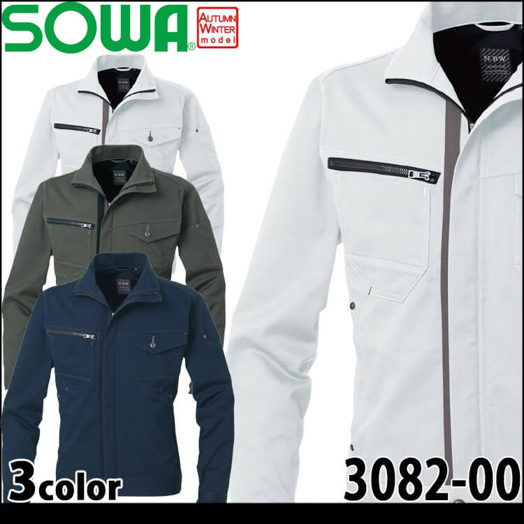 SOWA  桑和 長袖ブルゾン 3082-00 作業服 作業着  秋冬 消臭 イージーケア ストレッチ