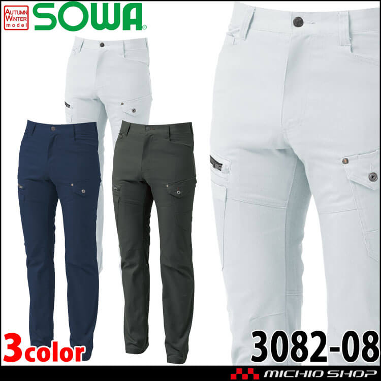 SOWA  桑和 カーゴパンツ 3082-08 作業服 作業着  秋冬 消臭 イージーケア ストレッチ