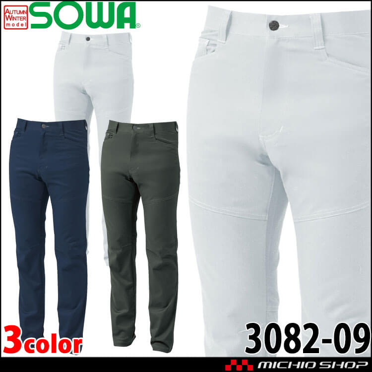 SOWA  桑和 スラックス 3082-09 作業服 作業着  秋冬 消臭 イージーケア ストレッチ