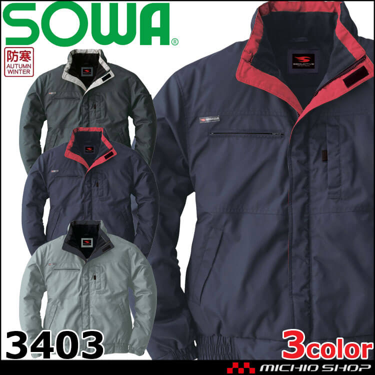 防寒着 桑和 SOWA  防寒ブルゾン 3403 作業服 秋冬 ジャンパー コート 防寒着