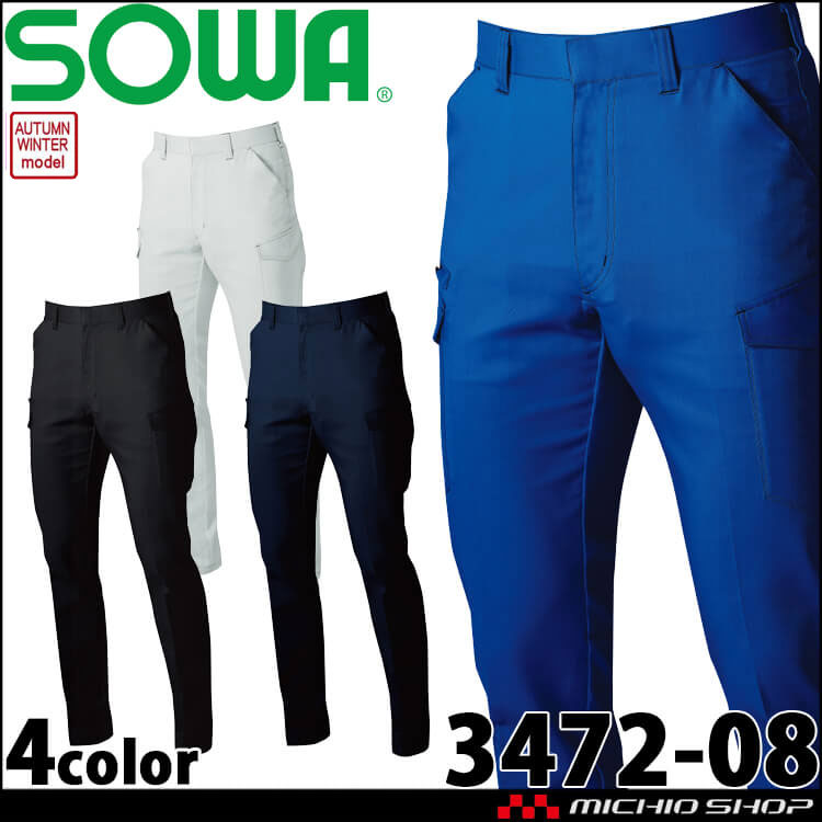 作業服 SOWA 桑和 カーゴパンツ 3472-08 制電 秋冬