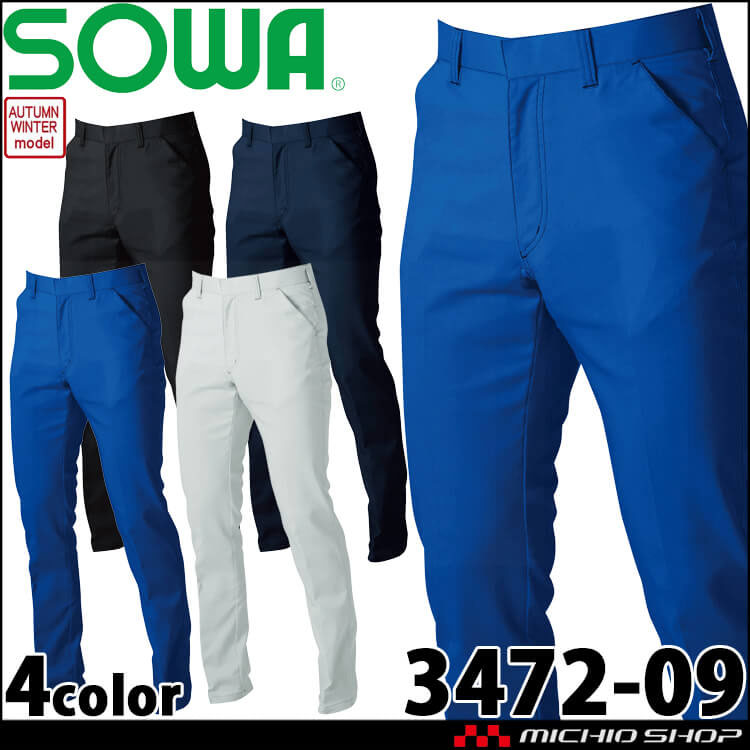 作業服 SOWA 桑和 スラックス 3472-09 制電 秋冬
