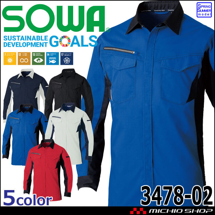 作業服 SOWA  桑和 長袖シャツ 3478-02 作業着  春夏 制電性 SDGS 