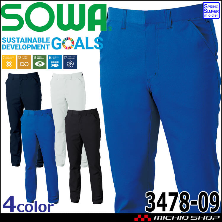 作業服 SOWA  桑和 スラックス 3478-09 作業着  春夏 制電性 SDGS 