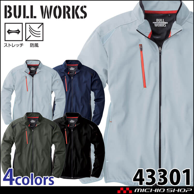 SOWA  桑和 ストレッチウインドブレーカー BULL WORKS 43301 ジャンパー 作業服 作業着 軽防寒 ワークウェア ユニフォーム ストレッチ 防風 ファスナー 秋冬 釣り キャンプ アウトドア