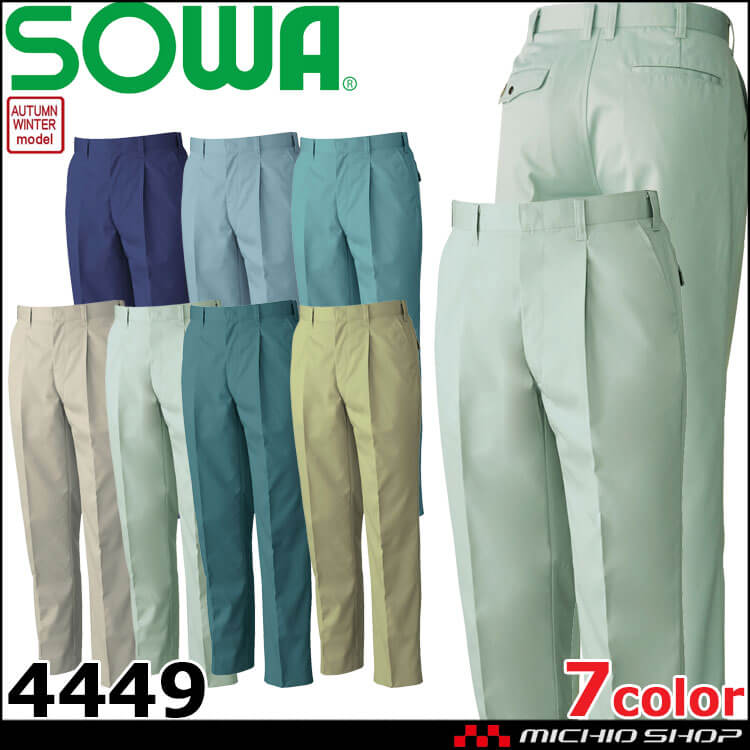 SOWA  桑和 ワンタックスラックス 4449 作業服 作業着  秋冬 制電性 イージーケア
