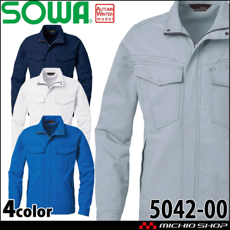 SOWA  桑和 ストレッチ長袖ブルゾン 5042-00 作業服 作業着  秋冬 防汚加工 吸汗性