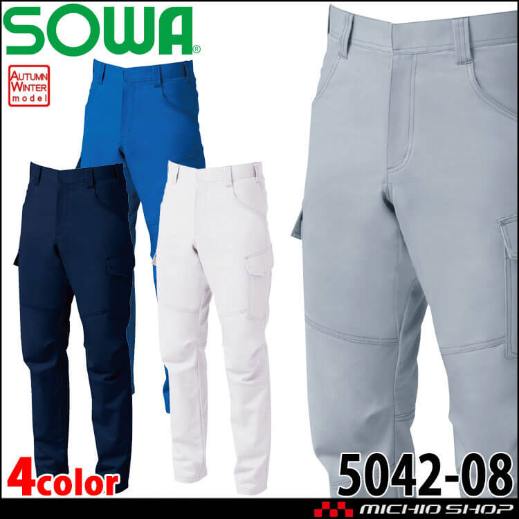 SOWA  桑和カーゴパンツ 5042-08 作業服 作業着  秋冬 防汚加工 吸汗性 ストレッチ
