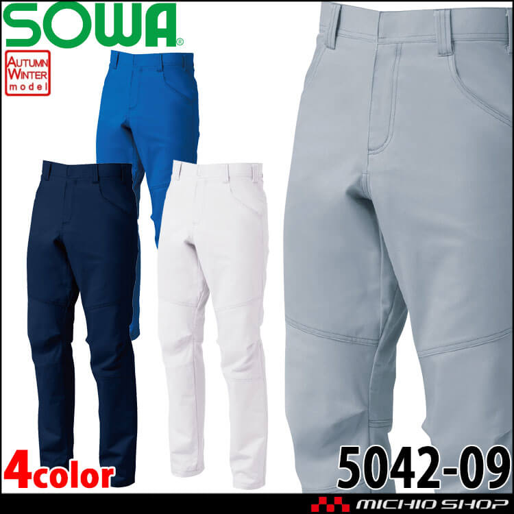 SOWA  桑和スラックス 5042-09 作業服 作業着  秋冬 防汚加工 吸汗性 ストレッチ