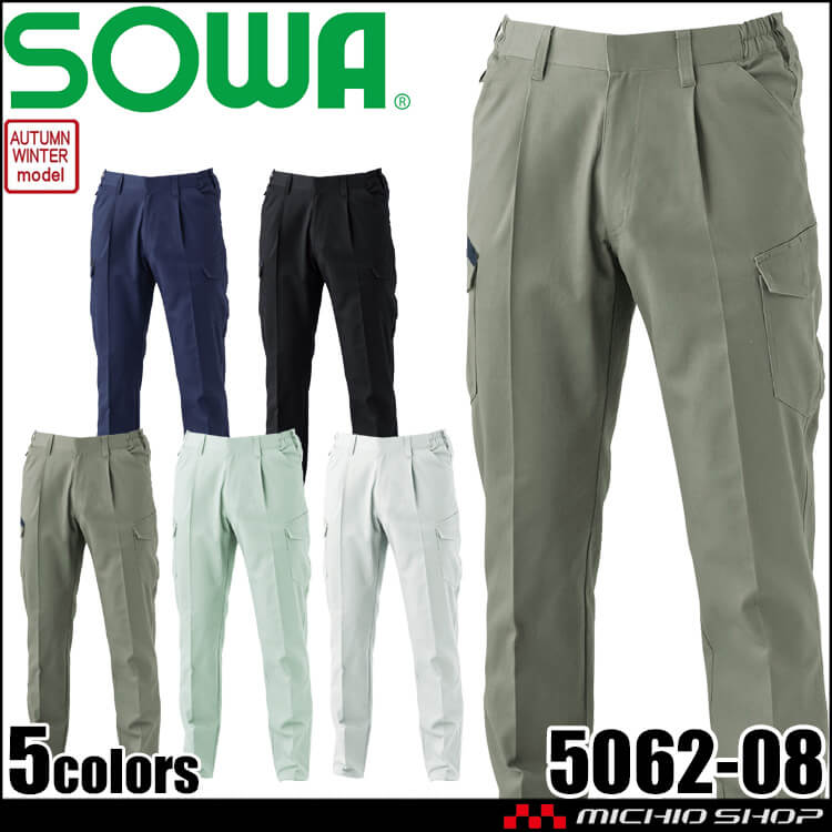 SOWA 桑和 カーゴパンツ 5062-08 秋冬 2026年秋冬新作