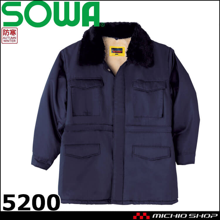 防寒着 桑和 SOWA 防寒コート 5200 作業服 秋冬