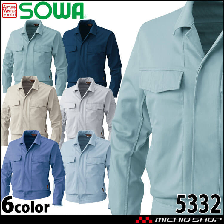 SOWA  桑和 吸汗性 防縮/防シワ 長袖ブルゾン 5332 作業服 作業着  秋冬