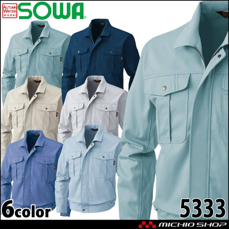 SOWA  桑和 長袖ブルゾン 5333 作業服 作業着  秋冬 吸汗性 防縮/防シワ