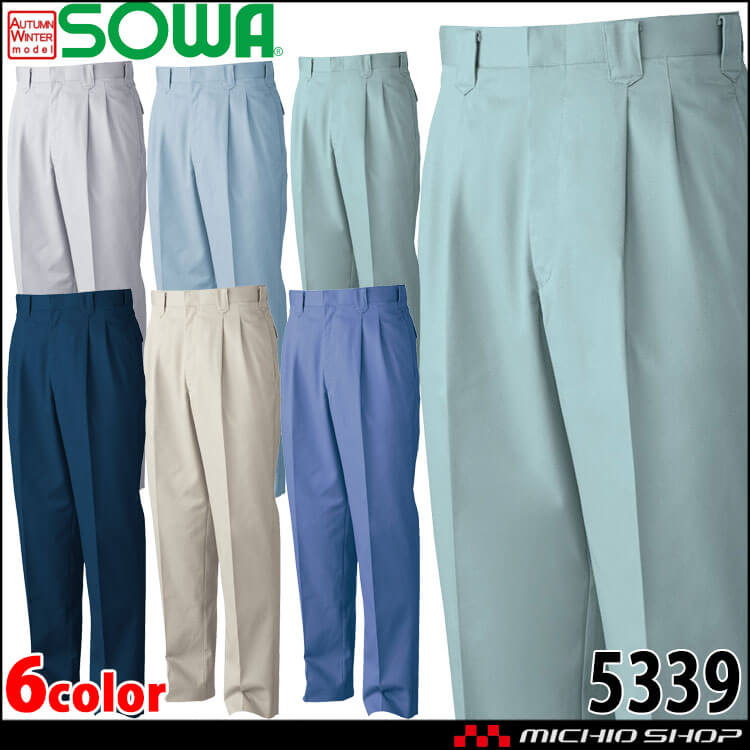 SOWA  桑和 ツータックスラックス 5339 作業服 作業着  秋冬 吸汗性 防縮/防シワ