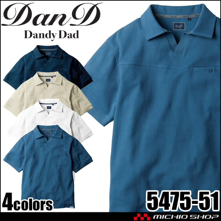 Dandy Dad ダンディダッド 半袖ポロシャツ 5475-51 桑和 SOWA 作業服 ストレッチ 秋冬 2025年秋冬新作