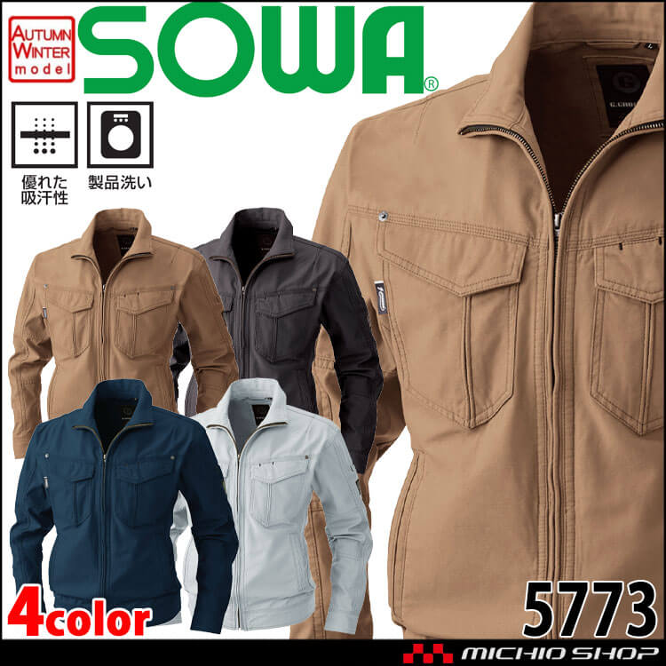 SOWA  桑和 長袖ブルゾン 5773 作業服 作業着  秋冬 吸汗性 防縮性
