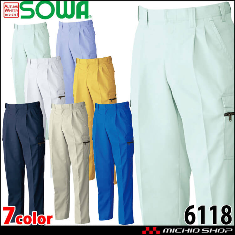 SOWA  ツータックカーゴパンツ 6118 作業服 作業着  秋冬 桑和 制電性 イージーケア