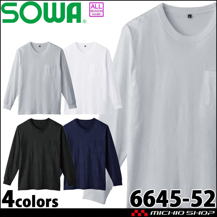 作業服 桑和 SOWA 長袖Tシャツ(胸ポケット付き) 6645-52  通年 