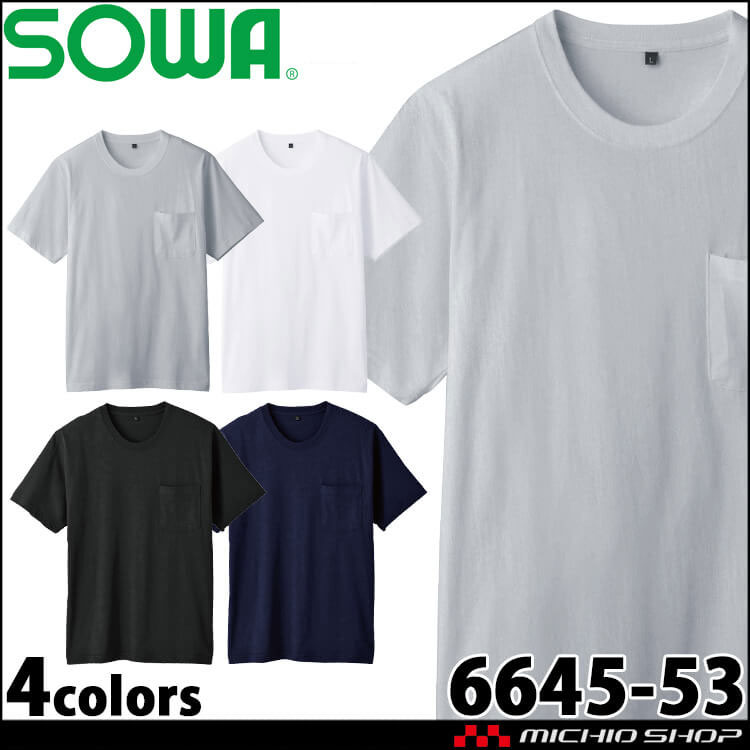作業服 桑和 SOWA 半袖Tシャツ(胸ポケット付き) 6645-53 綿100% 