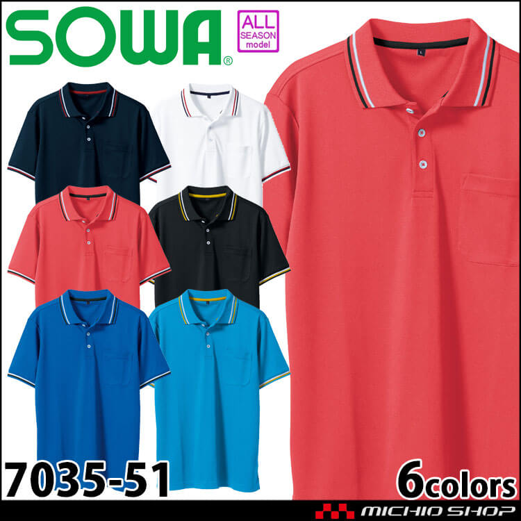 作業服 桑和 SOWA 半袖ポロシャツ 7035-51 胸ポケット付き 春夏