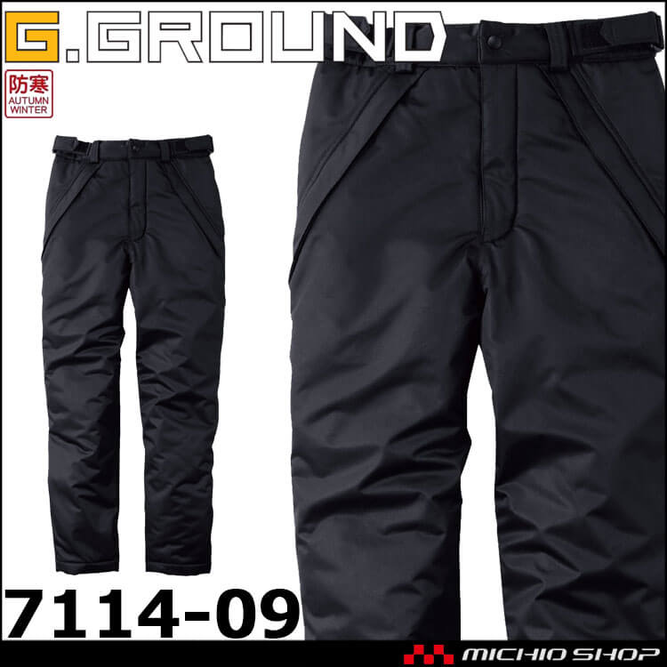 防寒着 G.GROUND ジーグランド 防水防寒パンツ 7114-09 作業服 秋冬 パンツ カーゴパンツ 桑和 SOWA