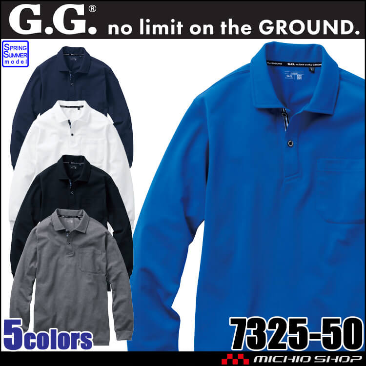 作業服 ジーグラウンド G.GROUND 長袖ポロシャツ(胸ポケット付き) 7325-50 桑和 SOWA 春夏 