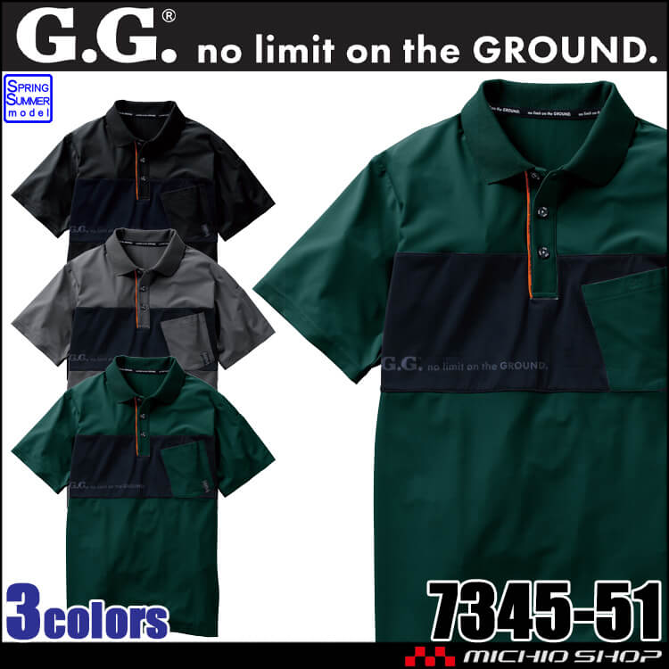 作業服 ジーグラウンド G.GROUND 半袖ポロシャツ(胸ポケット付き) 7345-51 桑和 SOWA 春夏 