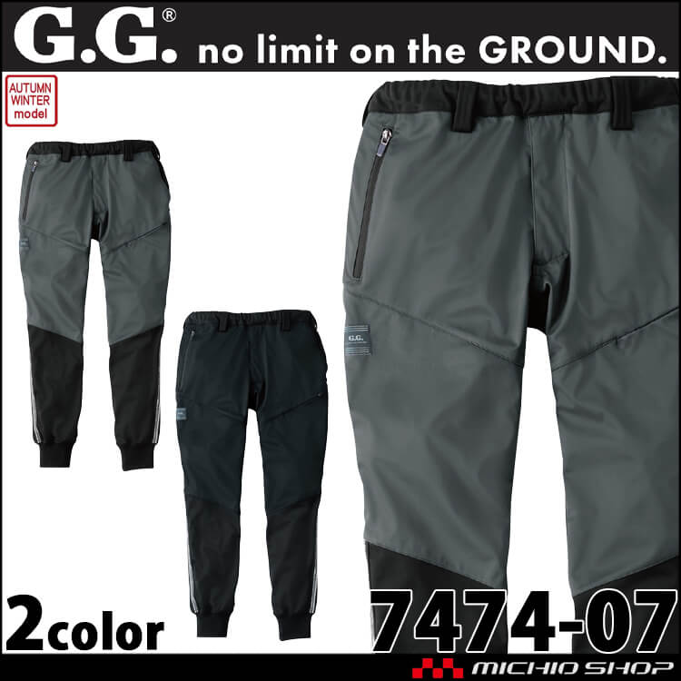 桑和 SOWA 防風ストレッチジョガーパンツ 7474-07 G.GROUND ジーグラウンド 秋冬