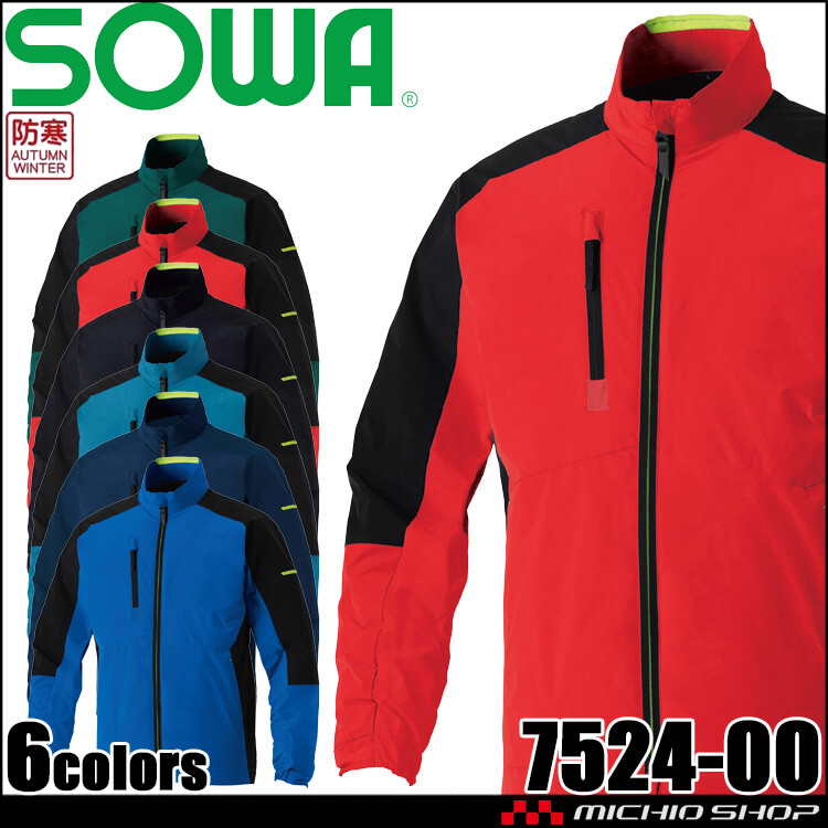 防寒着 SOWA 桑和 防寒ブルゾン 7524-00 作業服 作業着 制電 ストレッチ ECO 秋冬 2024年秋冬新作