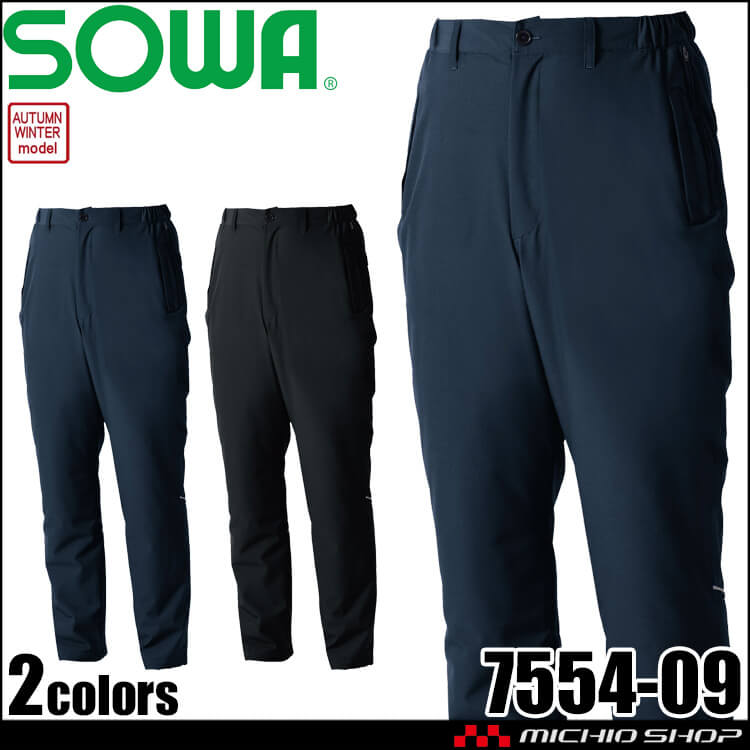 SOWA 桑和 防寒パンツ 7554-09 作業服 ストレッチ 防風 反射 2025年秋冬新作
